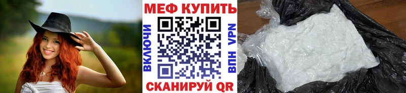 МЯУ-МЯУ мука  сайты даркнета состав  Туймазы  цена  